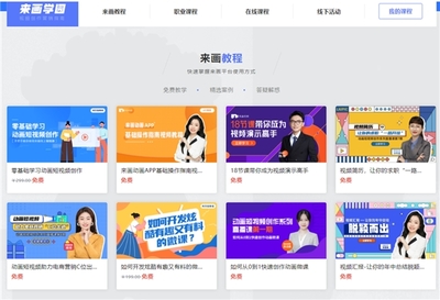 平面設(shè)計(jì)的革新之路 來畫連發(fā)兩款產(chǎn)品背后的野心